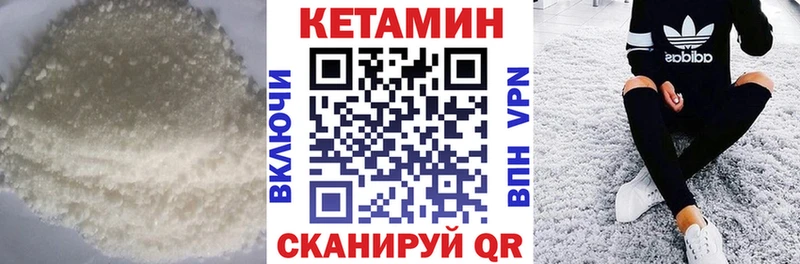 Кетамин ketamine  МЕГА ONION  Удачный 