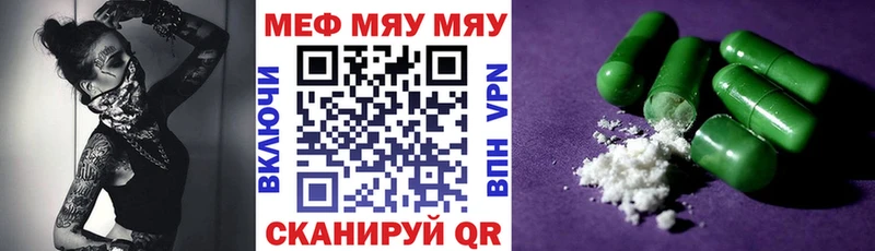 закладки  Удачный  МЯУ-МЯУ mephedrone 