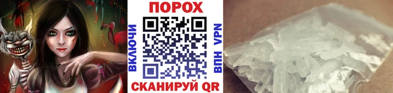 МЕТАМФЕТАМИН пудра  нарко площадка клад  Удачный 